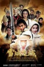 Watch Xue yu FMoviesFree