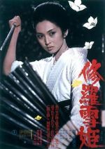 Watch Lady Snowblood FMoviesFree