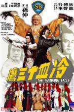 Watch Long xie shi san ying FMoviesFree