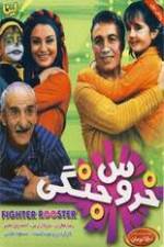 Watch Cockfight FMoviesFree