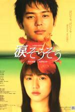 Watch Nada s s FMoviesFree