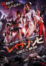 Watch Rape Zombie: Lust of the Dead FMoviesFree