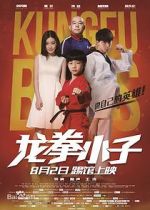 Watch Long quan xiao zi FMoviesFree