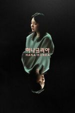 Watch Hana Korea FMoviesFree