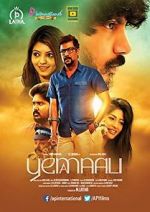 Watch Yemaali FMoviesFree