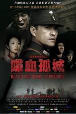 Watch Die Xue Gu Cheng FMoviesFree