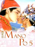 Watch Mano po 5: Gua ai di (I love you) FMoviesFree