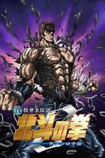 Watch Fist of the North Star: The Legend of Kenshiro FMoviesFree