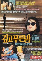 Watch The Deep Blue Night FMoviesFree