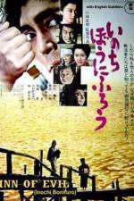 Watch Inochi bo ni furo FMoviesFree