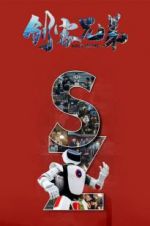 Watch Maker Brother FMoviesFree