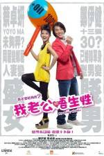 Watch My Sassy Hubby FMoviesFree