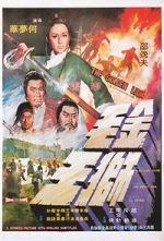 Watch Jin mao shi wang FMoviesFree