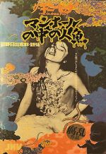 Watch Guinea Pig 6: Mermaid in a Manhole FMoviesFree