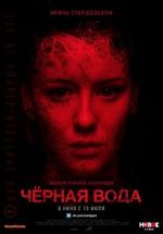 Watch Dark Water FMoviesFree