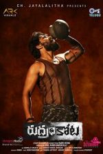 Watch Rudramkota FMoviesFree