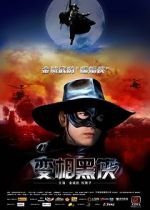 Watch K-20: The Fiend with Twenty Faces FMoviesFree