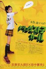 Watch Doraggusotoa g�ru FMoviesFree