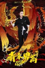 Watch Fist & Faith FMoviesFree