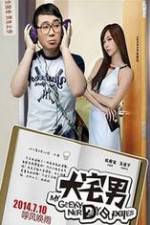 Watch Da Zhai Men FMoviesFree