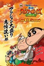 Watch Crayon Shin-chan: Burst Serving! Kung Fu Boys - Ramen Rebellion FMoviesFree