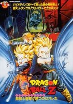 Watch Dragon Ball Z: Bio-Broly FMoviesFree