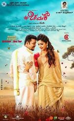 Watch Chamak FMoviesFree
