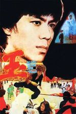 Watch Along Comes a Tiger FMoviesFree