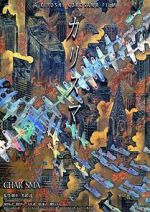 Watch Charisma FMoviesFree