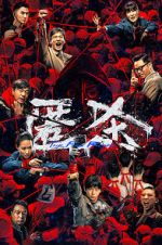 Watch The Fire Raven FMoviesFree