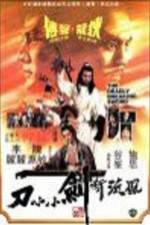 Watch Feng liu duan jian xiao xiao dao FMoviesFree