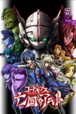 Watch Code Geass Akito the Exiled FMoviesFree