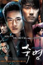 Watch Sookmyeong FMoviesFree