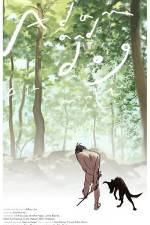 Watch Adam and Dog FMoviesFree