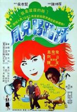 Watch Cheerful Wind FMoviesFree