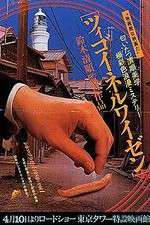 Watch Tsigoineruwaizen FMoviesFree