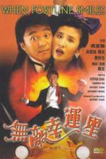 Watch Wu di xing yun xing FMoviesFree