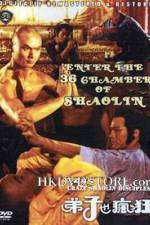 Watch Shao Lin gu di zi FMoviesFree