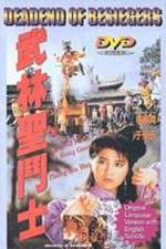 Watch Wu Lin sheng dou shi FMoviesFree