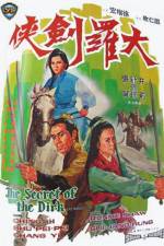 Watch Da luo jian xia FMoviesFree