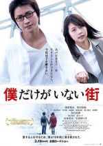 Watch Erased FMoviesFree