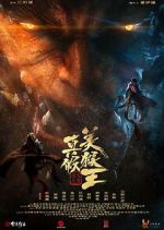 Watch True and False Monkey King FMoviesFree