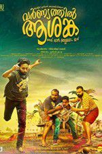 Watch Varnyathil Aashanka FMoviesFree