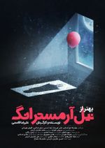 Watch Better than Neil Armstrong (Short 2019) FMoviesFree