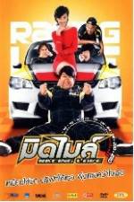 Watch Mid Mile Racing Love FMoviesFree