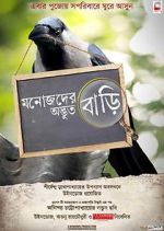 Watch Manojder Adbhut Bari FMoviesFree