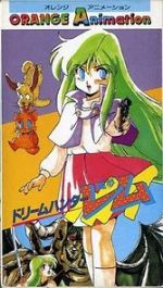 Watch Dream Hunter Rem FMoviesFree