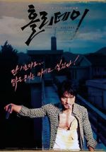 Watch Holiday FMoviesFree