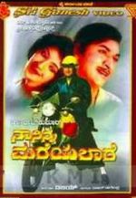 Watch Na Ninna Mareyalare FMoviesFree