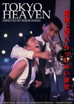 Watch Tokyo Heaven FMoviesFree